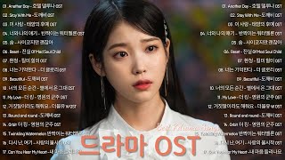 Korean drama OST Playlist 하루 종일 들어도 좋은노래 Kdrama Ost Playlist태양의 후예푸른 바다의 전설 호텔 델루나도깨비 사랑의 불시착 [upl. by Eelah]