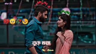 একজনে আসক্ত হয়ে কি পেলাম 🥀 abujh mon 😓 heart touching lyrics status video 💞 sad status 🦋 [upl. by Satterlee]