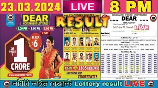 Nagaland Lottery Sambad Live 8pm 23032024 Lottery Live [upl. by Iznik]