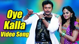 Brindavana  Oye Kalla Full Song Video  Darshan Karthika Nair Saikumar [upl. by Dhaf548]