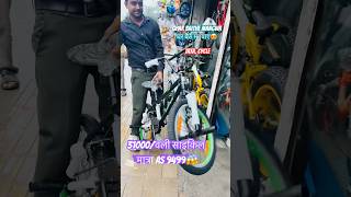 TATA BMX CYCLE ₹9499😱trending viralvideo 🥰 [upl. by Ledda518]