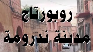 روبورتاج مدينة ندرومة التي تتميز بتاريخها الاسلامي الطويل Nedroma [upl. by Amir]