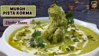 Murgh Pista Korma  Chicken Pistachio Korma  Pista Murgh  Murgh Pista  Gourmet Memoirs [upl. by Nisse]