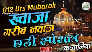 ❤️ Khwaja Ji Ki Qawwali 🥰 Garib Nawaz 👑 Superhit Kavvali 2023 Ajmer Sharif 💓 [upl. by Benco]