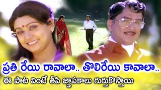 Yevaro Ravalli Full HD Video Song  Prema Nagar Songs  ANR  Vanisri  SP Music [upl. by Hermes366]