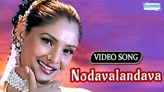 Nodavalandava  Ramya  Vijay Raghavendra  Sevanthi Sevanthi  Kannada Song [upl. by Pavia]