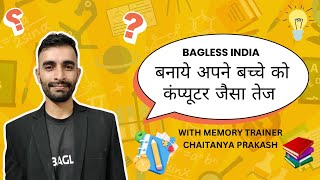 Free Student Webinar for Students बनाये अपने बच्चे को कंप्यूटर जैसा तेज with Chaitanya Prakash [upl. by Hazaki]