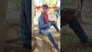 फर्जी ips के गाना trending song superhit ghumta bhojpuri trending ips [upl. by Vivia]