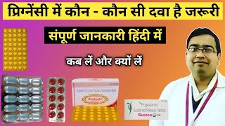 Pregnancy में दी जाने वाली दवाइयाँ  Medicine During Pregnancy  Medicine for Pregnant Women [upl. by Hgielsel487]