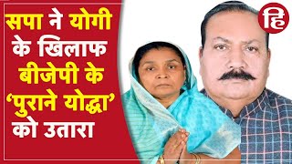 Samajwadi Party ने Gorakhpur से CM Yogi के खिलाफ इस महिला को उतारा BJP से रहा है संबंध [upl. by Eibbob410]