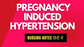 Pregnancy Induced HypertensionPIHNursing Notes in hindi [upl. by Iolenta]