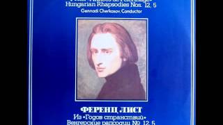 Franz Liszt  Sposalizio  Ференц Лист  Обручение 1983 [upl. by Sudnak]