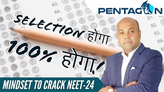 How to Guarantee Your Selection In NEET24  Pentagon Institute  neet2024 [upl. by Marion]