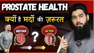 Why Prostate Health Is Important   मर्दानगी के लिए क्यों है ज़रूरी [upl. by Eedyaj]