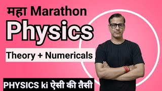 Physics Maha Marathon Theory and Numericals🔥 Physics Exam  ICSE Class 10  sirtarunrupani [upl. by Cutler662]