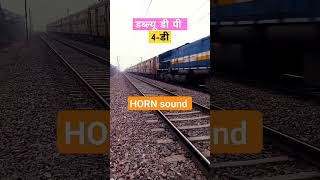 WDP4Dtrain enginehorn soundwith only yellows 🟨 coach high speedIndian 🇳🇪 railways shorts [upl. by Acima]