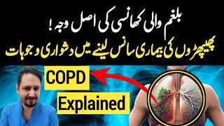 COPD Chronic Obstructive Pulmonary Disease Explained In Urdu Hindi  Dr Irfan Azeem [upl. by Adnarrim149]