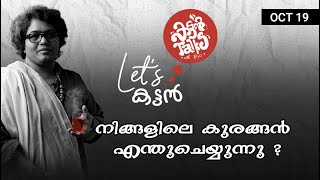 Inside the mind of a master procrastinator  നിങ്ങളുടെ സ്വപ്‌നങ്ങൾ ഈ കുരങ്ങൻ നശിപ്പിക്കും [upl. by Elda550]