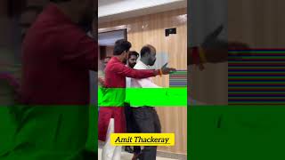 Amit Thackeray  video status love viralvideo rajthackrey reels cute motivation [upl. by Eldin]