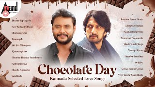 ಚಾಕೋಲೆಟ್ ಡೇ  ಕನ್ನಡ ಆಯ್ದ ಪ್ರೇಮಗೀತೆಗಳು  Kannada Movies Selected Love Songs  anandaudiokannada [upl. by Lisha187]