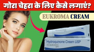 Hydroquinone Cream USP Eukroma  Hydroquinone Cream For Face  Eukroma For Melasma amp Pigmentation [upl. by Malcolm]