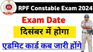 RPF constable Exam Date 2024  RPF Exam kab hoga 2024  RPF Exam Date 2024 [upl. by Kursh]