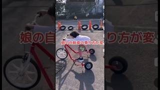 8歳の自転車の乗り方がおかしい [upl. by Nnylyar633]