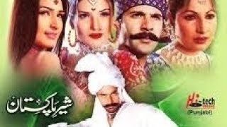 share a Pakistan movie [upl. by Annirok]