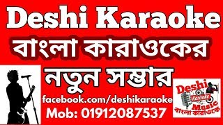 Sei Tumi Keno Eto Ocena Hole  Ayub Bacchu  Bangla Karaoke  Deshi Karaoke [upl. by Bolger772]