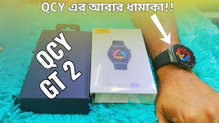 এই দামে সর্বকালের সেরা  QCY GT 2 Smartwatch Bangla Review  The Best Smartwatch 2024 [upl. by Llerrud]