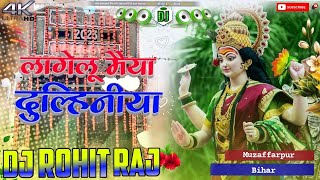 Lagelu Maiya Dulhiniya  Bhakti Song Dj Remix 2024  Hard Mix Dj Rohit Raj Chandwara [upl. by Emlynne]