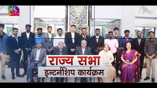 Rajya Sabha Internship Programme  Second Batch  7 Universities  27 December 2023 [upl. by Asereht254]