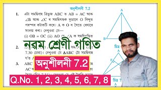 Class 9 Maths 72 QNo 1 2 3 4 5 6 7 8 Solution Assam  Class 9 Math Chapter 7 Triangle [upl. by Suzi]