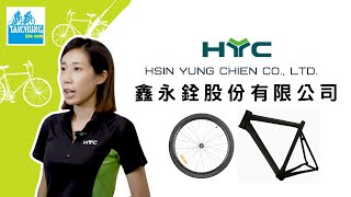 HYC Newsheet 鑫永銓股份有限公司 Hsin Yung Chien Co Ltd HYC 台中週 台中自行車周 貿易眼 Ebike Bicycle 熱塑碳纖維自行車零件 [upl. by Onateyac938]