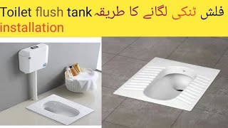 How to install toilet flush tank l toilet flush tank installation 🚽 [upl. by Four]