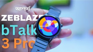 বাজেটে সেরা ডিল Zeblaze BTalk 3 Pro Bangla Review [upl. by Iand]