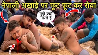 नेपाली पहलवान पारस थापा को बाहुबली नेपाल में मार कर रुलाया  paras thapa ki kushti  thapa kushti [upl. by Hplodur]