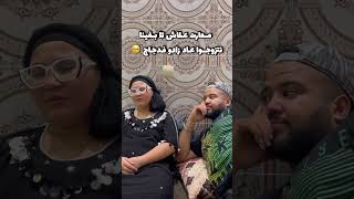 شكون وقعات ليه دبا 😂 ترندتيكتوك تيكتوك funny ترند تيكتوك ترندات foryourpage اكسبلور [upl. by Ahsitil]