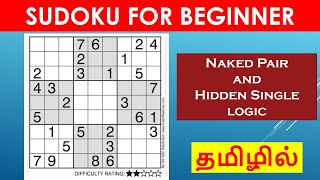 Sudoku for Beginners  Easytofollow Steps  How to Play Sudoku in Tamil  Level 2  imw [upl. by Aurelius]