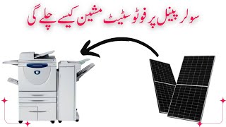 How will a Photostat Machine Work On a Solar Panel  Photo Copy Solar Plate  Xerox 5855 Solar [upl. by Nnoj438]