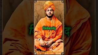 स्वामी विवेकानंद और बंदरों की चुनौती। Swami Vivekanand Inspirational Hindi Story। short motivation [upl. by Clayson875]