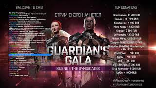 EVE online Guardians Gala ивент Боевые аномалии обычные и VIP [upl. by Jenica]