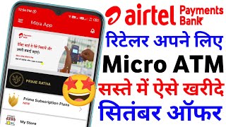 Airtel Mitra Payment Bank Retailer Micro ATM Register 1th Sep Today New Update 2024 ATM Price₹2000 [upl. by Frida]