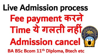 AMU fee online payment ये गलती बिल्कुल भी नहीं करें admission cancel हो जाएगा AMU fee online payment [upl. by Alba]