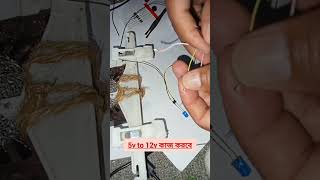 rectifier রেকটিফায়ার গ্যাজেট 1234 [upl. by Matejka900]