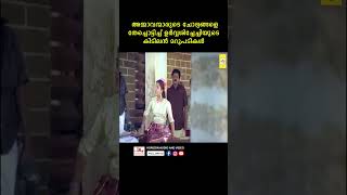 ഞാനൊരുയർന്നു വരുന്ന കലാകാരിയല്ലേ youtubeshorts malayalam urvashi sureshgopi comedy urvasi [upl. by Raknahs]