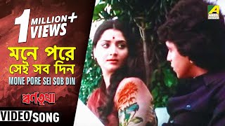 Mone Pore Sei Sob Din  Swarna Trishna  Bengali Movie Song  Kishore Kumar [upl. by Ahsitak612]