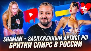 Замедление Youtube на 70  ГЛЮКОЗА в Красноярске СКАНДАЛ  Кэти Перри СПАСАЕТ КАРЬЕРУ [upl. by Erodeht]