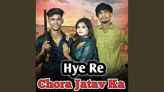 Haye Re Chora Jatav Ka feat Nechal Singh [upl. by Wolliw]