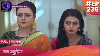 Mann Atisundar  15 March 2024  Full Episode 235  मन अतिसुंदर  Dangal TV [upl. by Arreyt]